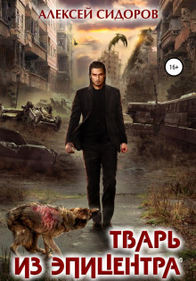 tvar iz epitsentra 1767931691