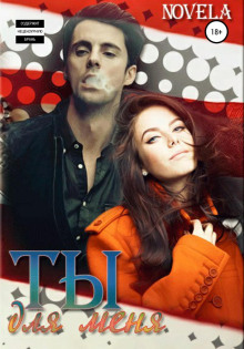 ty dlya menya 1769635366