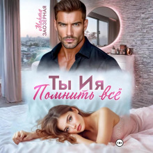 ty iya. pomnit vsyo 1767298182