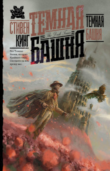 tyomnaya bashnya 1769509381