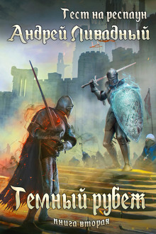 tyomnyy rubezh 1768356482