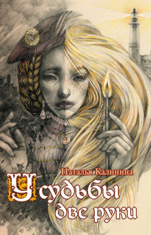 u sudby dve ruki 1769811926