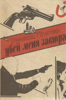 ubey menya zavtra 1768493279