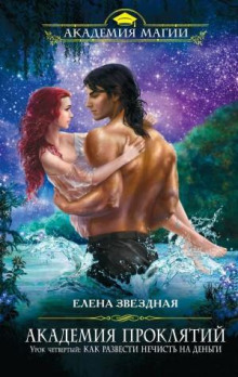 urok chetvyortyy kak razvesti nechist na dengi 1767910062