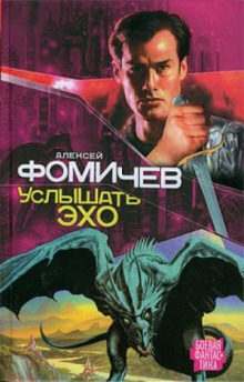 uslyshat eho 1768046925