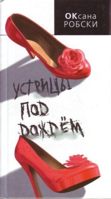 ustritsy pod dozhdem 1769192548