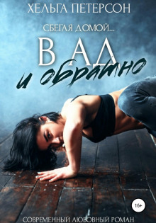 v ad i obratno 1769811971