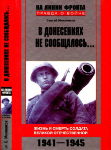 v doneseniyah ne soobschalos 1768928258