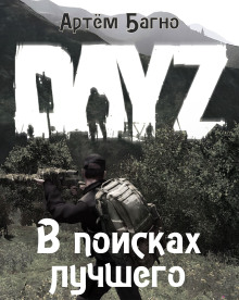 v poiskah luchshego 1768544031