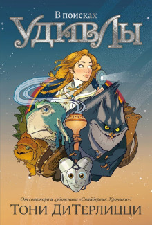 v poiskah udivly 1767370075