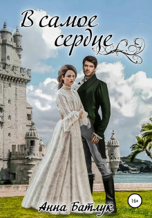 v samoe serdtse 1769156511