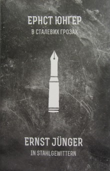 v stalnyh grozah 1769068792