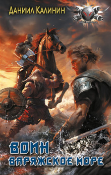 varyazhskoe more. voin 1768298839