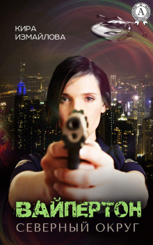 vayperton. severnyy okrug 1767726449