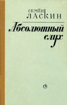 vechnosti zalozhnik 1769138569