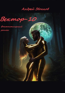 vektor 10 1767607582