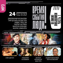 velikie lyubovniki 1767881288