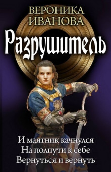 vernutsya i vernut 1768568890