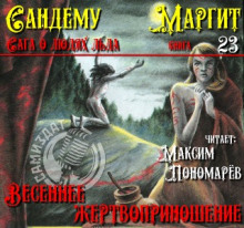 vesennee zhertvoprinoshenie 1768446414