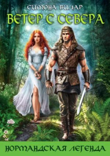 veter s severa 1767910119