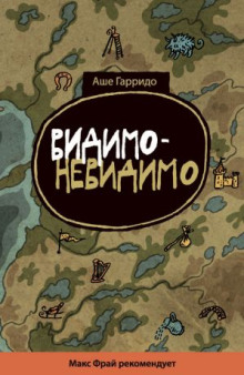 vidimo nevidimo 1768622832