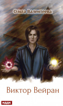 viktor veyran 1769102416