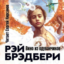 vino iz oduvanchikov 1768212492