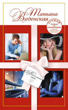 virtualnye svyazi 1769563340