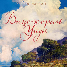 vitse korol uidy 1769667011