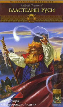 vlastelin rusi 1768115270