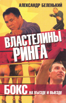 vlasteliny ringa. boks na vezde i vyezde 1767474488