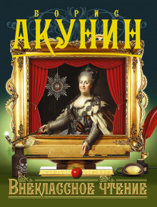 vneklassnoe chtenie 1768985804