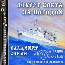 vokrug sveta za pogodoy 1767449204