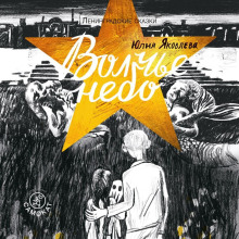 volche nebo 1767913693