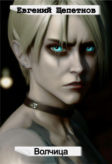 volchitsa 1768162114