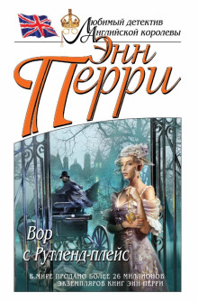 vor s rutlend pleys 1769530921