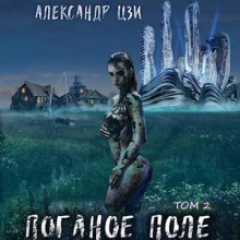 vozvraschenie 1769102394