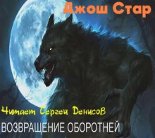 vozvraschenie oborotney 1769426651