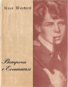 vstrechi s eseninym 1767625793