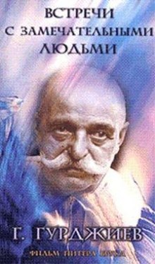 vstrechi s zamechatelnymi lyudmi 1768068510