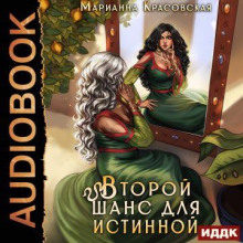 vtoroy shans dlya istinnoy 1769692902