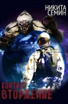 vtorzhenie 1767261966