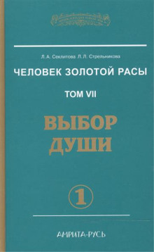 vybor dushi 1768699079