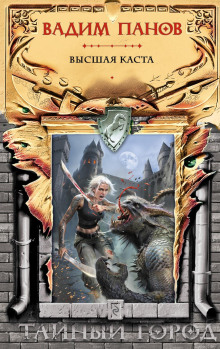 vysshaya kasta 1767427631