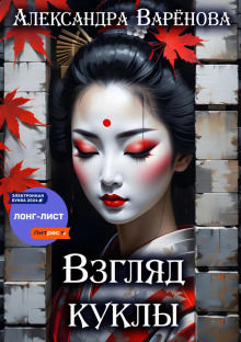 vzglyad kukly 1767647263