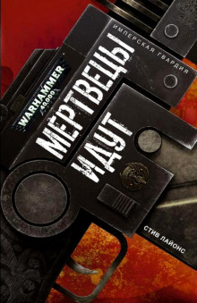 warhammer 40000. mertvetsy idut 1768457283
