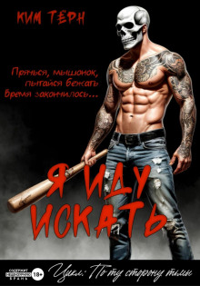 ya idu iskat 1769323503