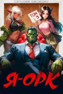 ya ork. kniga 3 1768338434