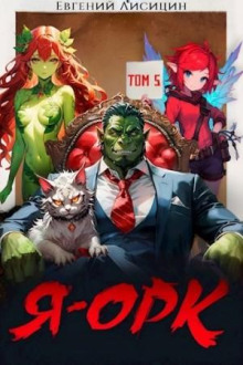 ya ork. kniga 5 1768028828