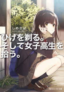 ya pobrilsya zatem privel domoy starsheklassnitsu 1768815451